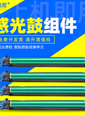 DAT适用柯尼卡美能达bizhub C281 C361 C7122 C7128彩色复印机硒鼓柯美C221S数码复合机感光套鼓组件成像单元