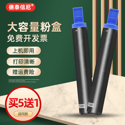 佳能复印机墨粉盒