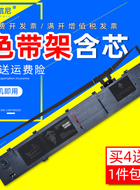 DATASONIC适用爱普生FX2180 FX2170针式打印机色带架LQ1900KII Plus色带框LQ1600KID+墨盒FX2180/FX2170碳带