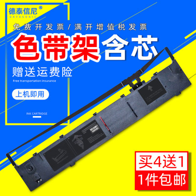 DATASONIC适用爱普生FX2180 FX2170针式打印机色带架LQ1900KII Plus色带框LQ1600KID+墨盒FX2180/FX2170碳带