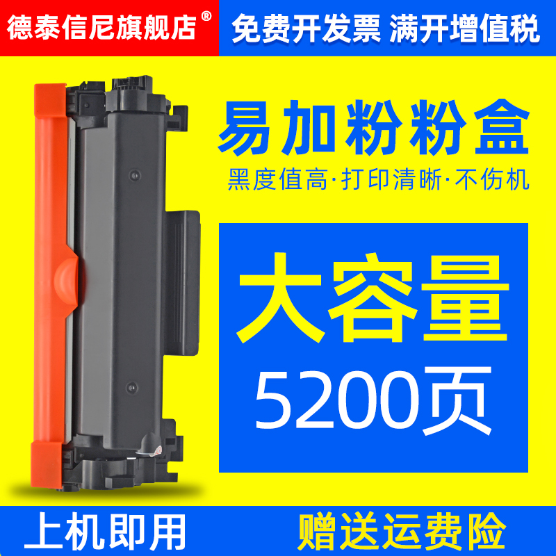 理光一体机易加粉墨盒