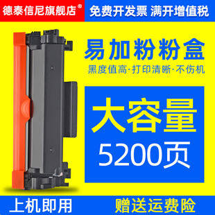 SP230DNW墨盒SP230FNW一体机粉盒M340H易加粉SP230SFNw M340FW打印机P200 DAT适用理光P201W M340W粉盒M340F