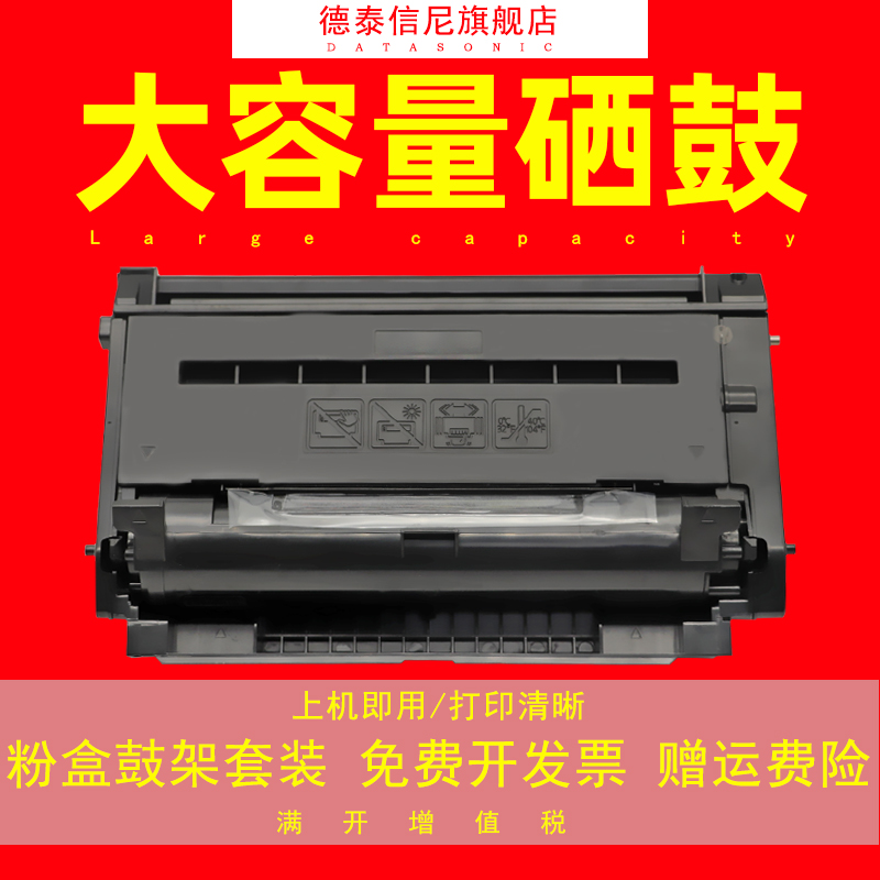 硒鼓粉盒MB19551985CN鼓架定影