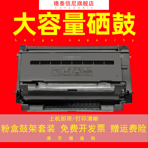硒鼓粉盒MB19551985CN鼓架定影