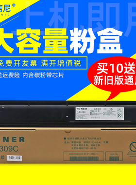 DAT适用东芝E-STUDIO 2309A数码复合机 2303a黑白激光打印机粉墨DP-2309A复印机墨粉盒 2303am一体机墨盒碳粉