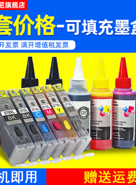 DAT适用佳能TS9020 TS5020 MG7720彩色喷墨照片打印一体机连供墨水盒PGBK270墨盒CLI-270C M Y BK GY填充墨盒