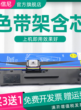 DAT适用航天日新LQ-610k色带架含芯LQ-630k 色带墨带 DPK-700K  LQ-630KII针式打印机色带色带架含芯