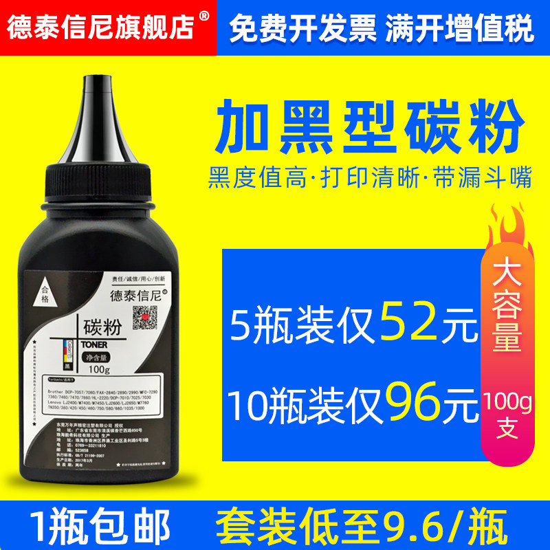 DAT适用松下KX-MB2178CN MB1935CN MB1955CN MB1985CN黑白激光打印机传真机碳粉MB2138CN墨粉MB2128CN粉盒黑