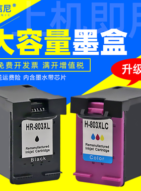 DAT适用惠普HP Deskjet 2621 2622 2623 2628 3630墨盒HP Officejet 3830 4650墨水HP4520彩色喷墨打印机墨盒