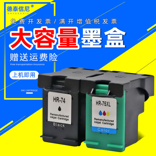 惠普打印机彩色喷墨