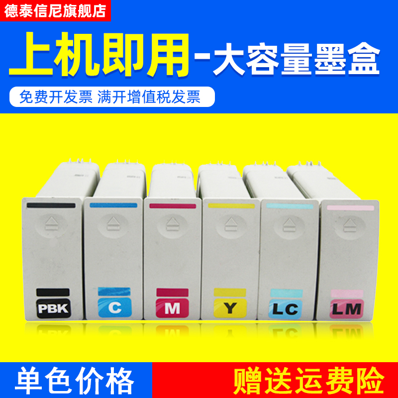 DAT适用惠普HP792墨盒HP Latex 210/260/280绘图仪墨盒HP Designjet L26100/L26500 L28500打印机油墨盒792号