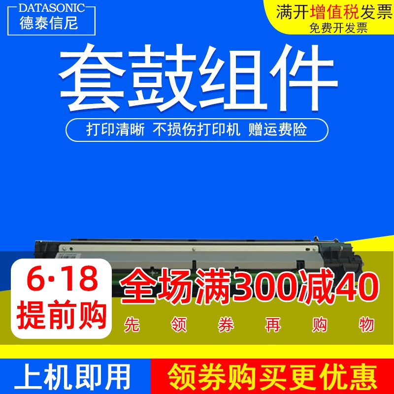 DAT适用东芝E-STUDIO 2303A黑白复印机打印机硒鼓2303AM A3激光打印复印一体数码复合机感光套鼓组件显影器仓