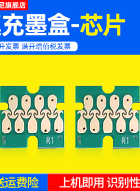 DAT适用爱普生EPSON WF-C5890a C5390a 填充墨盒芯片T11G T11F T11D 打印机连供墨盒中文 欧洲版计数芯片