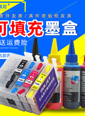 DAT适用爱普生WF-7621 WF-7111 WF-3641彩色喷墨打印机填充墨盒188连供墨水盒T1881 T1882 T1883 T1884墨水盒