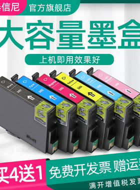 DAT适用爱普生T0491-T0496墨盒EPSON R210 R230 R310 R350 RX510 RX630 RX650彩色相片照片喷墨打印机墨水盒
