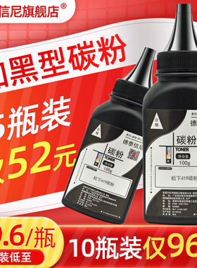 DAT适用松下kx-mb1663cn黑白激光打印机墨粉kx-mb1665cn KX-MB1667CN传真机一体机硒鼓碳粉mb1666cn黑色墨粉