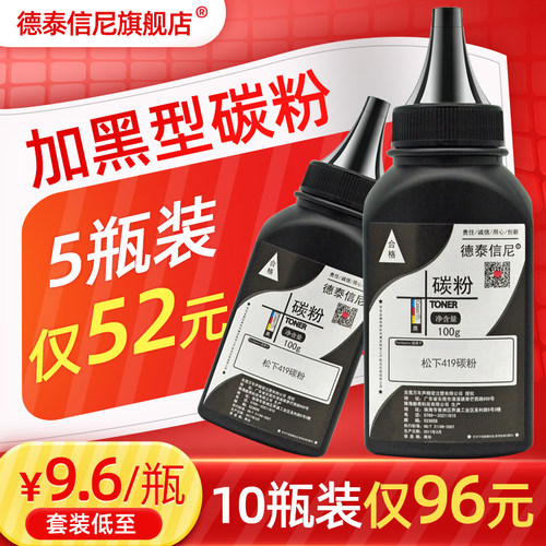 DAT适用松下kx-mb1663cn黑白激光打印机墨粉kx-mb1665cn KX-MB1667CN传真机一体机硒鼓碳粉mb1666cn黑色墨粉