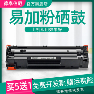 易加粉墨盒碳粉CRG925 DAT适用Canon佳能iC MF3010小型黑白激光多功能商用办公打印机复印扫描一体机硒鼓晒鼓