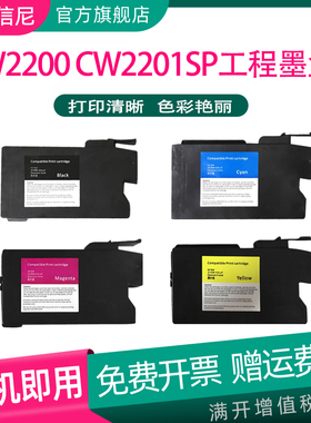 DAT适用理光CW2200可填充墨盒 Ricoh MP CW2200/CW2200SP/CW2201SP彩色喷涂打印复印机墨盒2200SP空填充墨盒