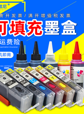 DAT适用佳能MG5750 5751 5752 5753 6850 6851 6852 6853连供墨水盒MG7750 7751 7752打印机填充墨盒570 571