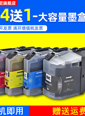 DAT适用兄弟LC699XL墨盒MFC-J2320 J2720彩色喷墨打印复印扫描一体机墨水LC699XL-BK黑色695C M Y彩色油墨盒