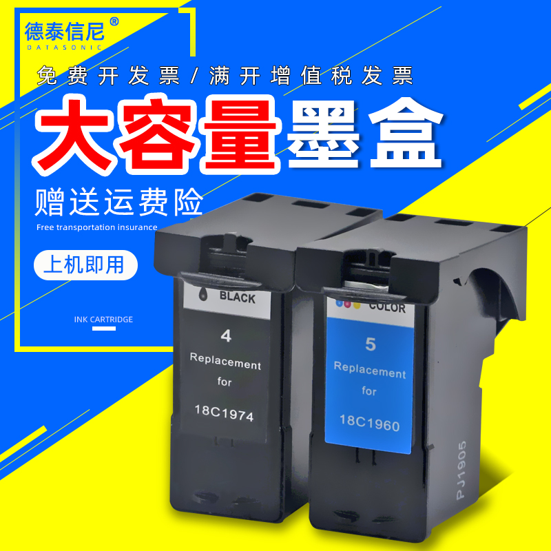 DAT黑色L4号彩色打印机