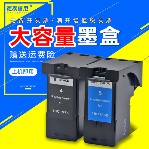 DAT黑色L4号彩色打印机