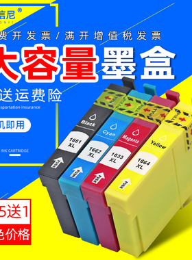 DAT适用爱普生T1631-T1634墨盒EPSON WorkForce WF-2010W 2510WF 2520NF 2530WF 2540WF彩色喷墨打印机墨水盒