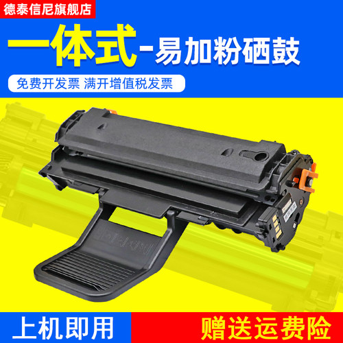 硒鼓Datasonic/德泰信尼