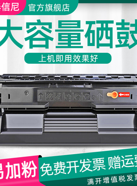 DAT适用联想LJ6500硒鼓Lenovo LJ6500N LJ6503碳粉盒LJ6600 LJ6600N黑白激光打印机硒鼓SPX321墨盒LDX251硒鼓