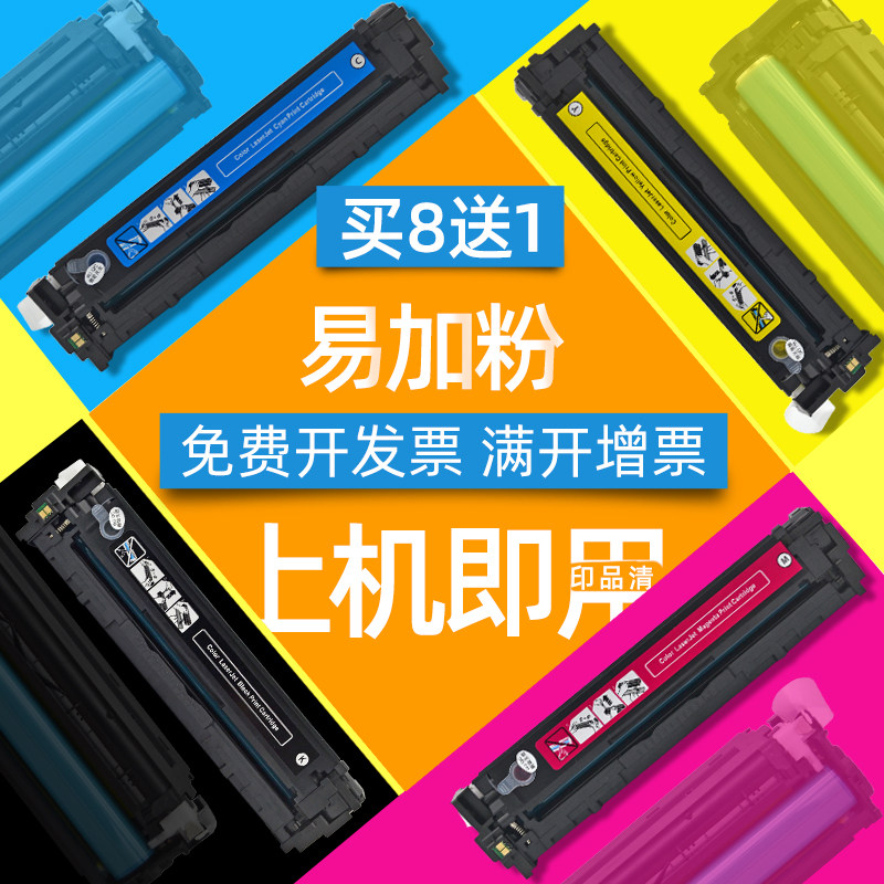 DAT适用佳能Canon IC MF8080CW MF8050CN无线彩色激光一体机硒鼓crg416墨盒316碳粉盒易加粉硒鼓 黑红黄蓝色