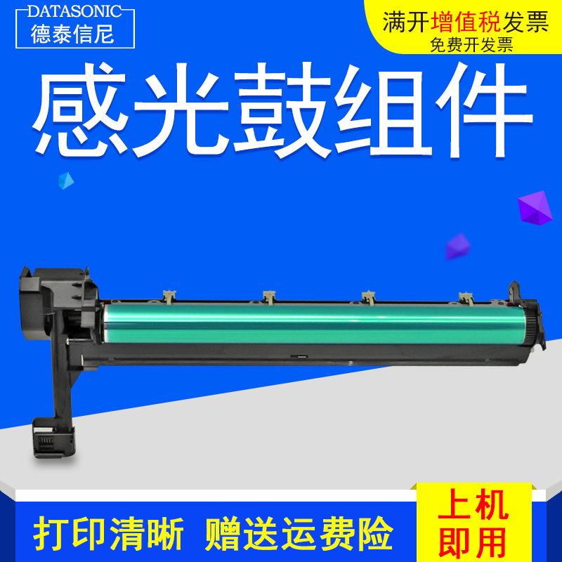 MX-M180n3821N硒鼓感光鼓组件