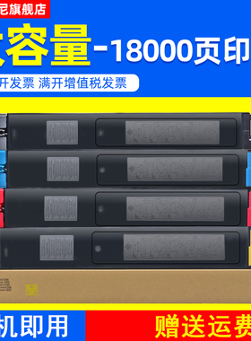 DAT适用夏普MX-23CT粉盒MX-2318UC 3128UC碳粉2338nc 2638nc 3138nc墨盒MX-2018UC 2838 2318uc复印机墨粉盒