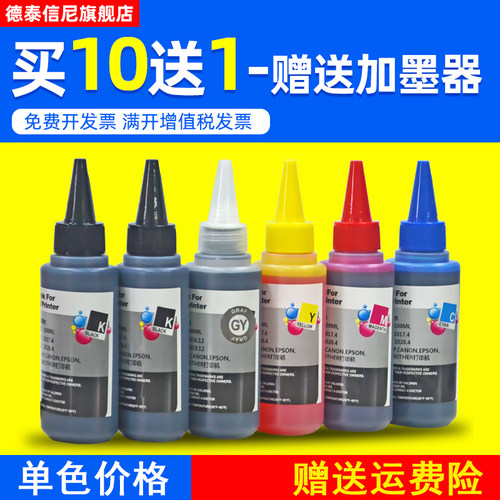 DAT适用佳能PIXMA MG5760 5765 5766墨水MG6860 6865 6866连供墨水7760/MG7765/MG7766打印机填充墨水670 671
