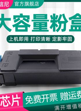 DAT适用京瓷P4035dn粉盒KYOCERA ECOSYSP4135dn P4140dn复印机粉盒P4040dn打印复合机墨粉盒7303碳粉7313粉盒