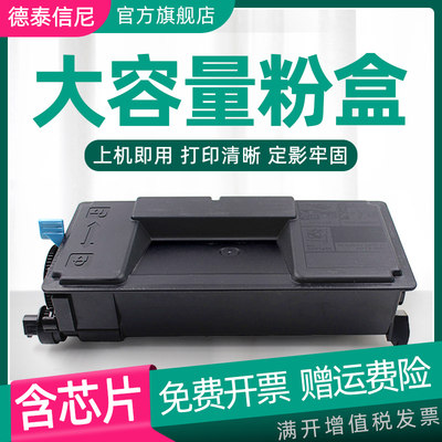 DAT适用京瓷P4035dn粉盒KYOCERA ECOSYSP4135dn P4140dn复印机粉盒P4040dn打印复合机墨粉盒7303碳粉7313粉盒