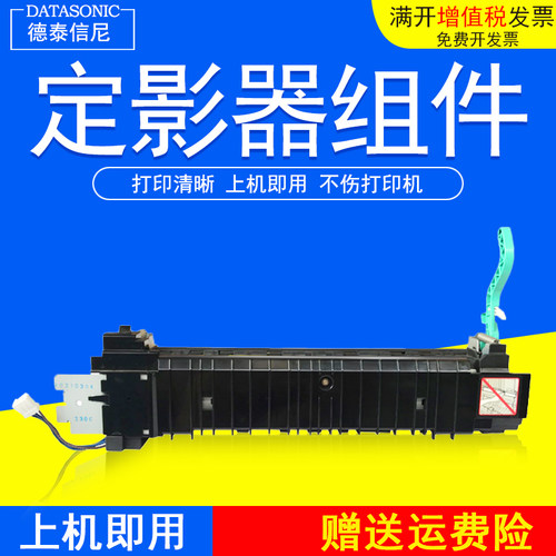 DAT适用佳能NPG-28/G28定影器组件CANON IR2016 IR2018 IR2020 2025 2030JN定影器加热组件 加热器组件