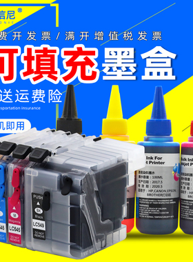 DAT适用兄弟MFC-J200彩色喷墨多功能打印机复印传真机一体机填充墨盒 J200油墨盒Brother MFC-J200连供墨水盒