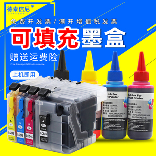 MFC J200油墨盒Brother J200连供墨水盒 J200彩色喷墨多功能打印机复印传真机一体机填充墨盒 DAT适用兄弟MFC