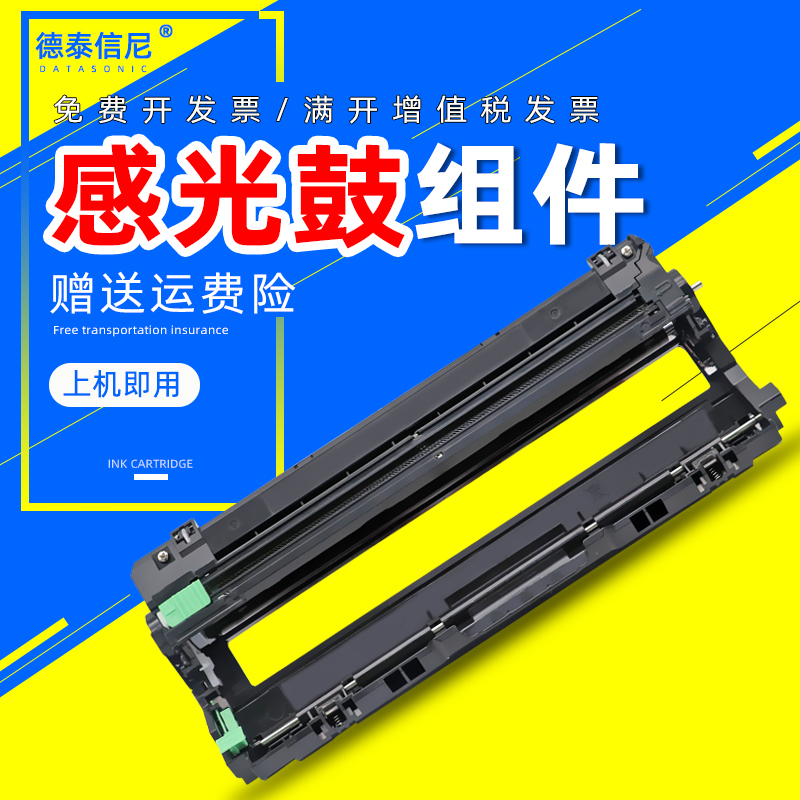 DAT适用兄弟DR281CL鼓架MFC-9140CDN 9130CW硒鼓MFC-9340CDW 9330CDW彩色激光打印机一体机感光鼓组件DR261CL 办公设备/耗材/相关服务 硒鼓/粉盒 原图主图