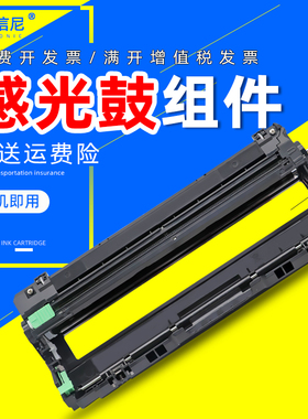 DAT适用兄弟DR281CL鼓架MFC-9140CDN 9130CW硒鼓MFC-9340CDW 9330CDW彩色激光打印机一体机感光鼓组件DR261CL