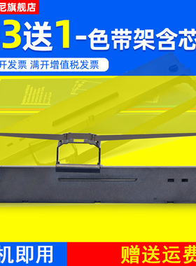 DATASONIC适用中胤虹远CPD-KP330 330II 310色带 爱比特APT880II APT835博施BS880KII 得实DS540 DS909色带架