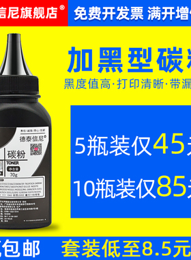 DAT适用戴尔dell B1163黑白激光打印机复印一体机硒鼓碳粉B1163墨粉B1165NFW黑色碳粉
