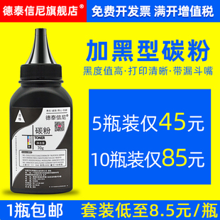 DAT适用戴尔dell B1163黑白激光打印机复印一体机硒鼓碳粉B1163墨粉B1165NFW黑色碳粉
