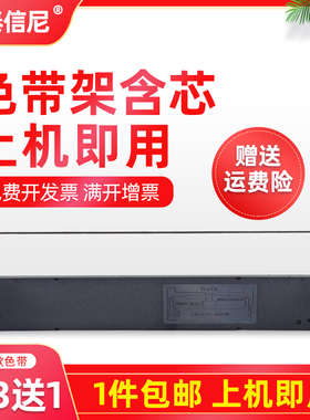 DATASONIC适用联想Lenovo DP300色带架DP600+ DP620 DP500 针式打印机色带框 福达FD630K 800K FD800KII