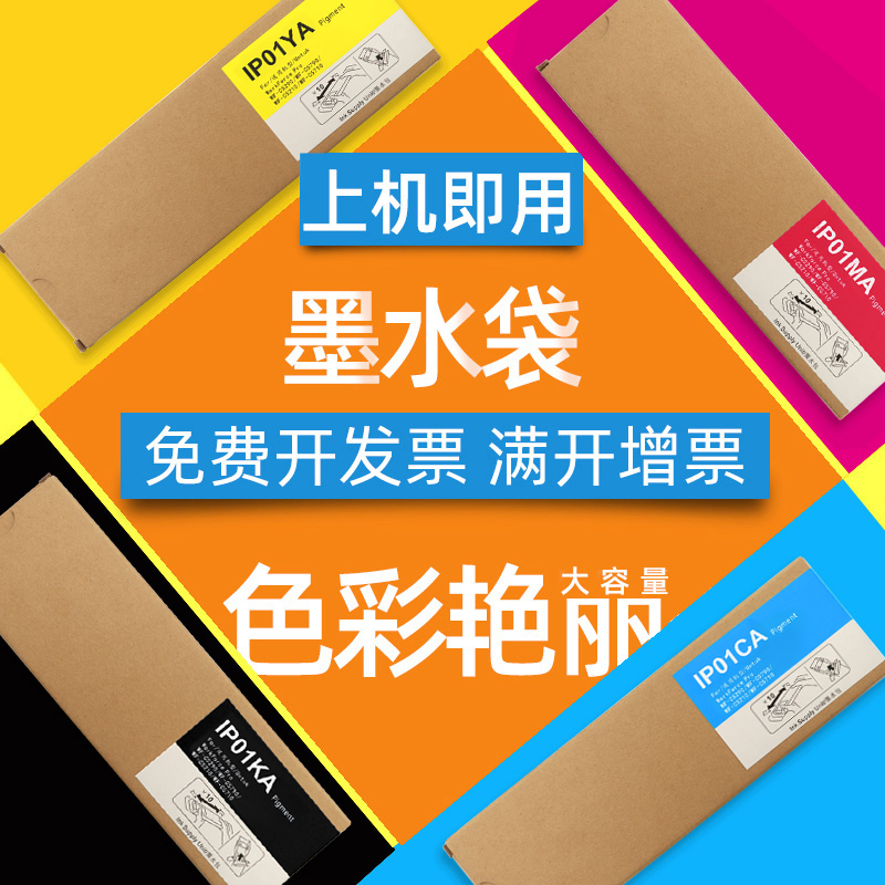 墨水墨盒德泰信尼打印机