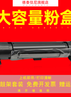 DAT适用松下KX-MB2173CN黑白激光一体机打印复印机硒鼓KX-MB2133CN/MB2138CN传真机墨粉盒碳粉