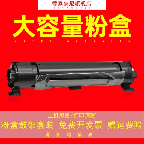 激光一体机打印硒鼓墨粉盒