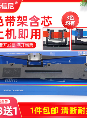 DATASONIC适用汇美TH610k+色带架TH620K 615K 635K TH615K+ TH+630K 620K+II TH635K+II针式票据打印机墨带框