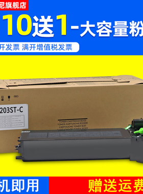 DAT适用夏普AR-2616 2618  AR-2718复印机墨粉盒SHARP AR-2620S 2818 AR2820 2918 AR2921墨盒AR-203ST-C粉盒